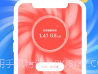 益清理v1.3.5截图