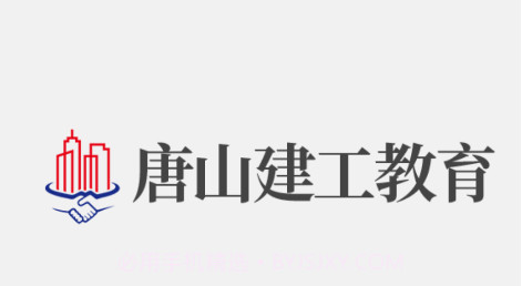 唐山建工v2.1.3.9截图