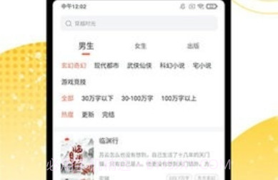 爱上看书v2.8截图
