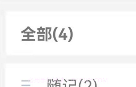 无限笔记v1.0.9截图