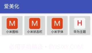 oppo状态栏美化神器v1.6截图