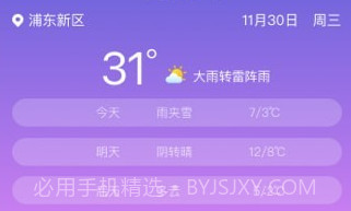 充管家v1.0.9截图