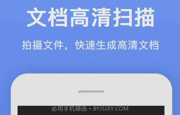 证件扫描王v1.0.10截图