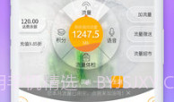 电信营业厅appV1.7截图