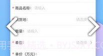 建融智合(建融智合智能撮合平台)V2.3.2 安卓正式版V2.3.8截图