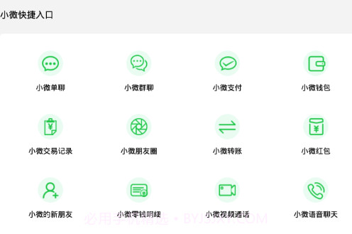 新截图v1.7.8截图