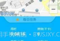 交行健康行V3.6截图