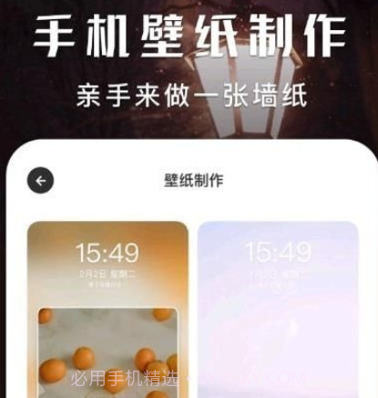 超高清壁纸秀v1.10截图