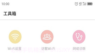 ZTELink ProV5.2.7.7截图