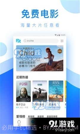 心愿视频1.44.04截图