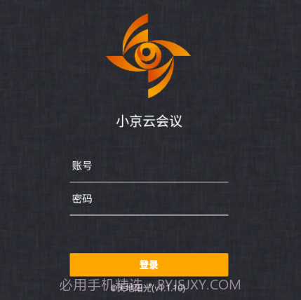 小京云会议v1.1.15截图