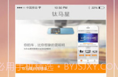钛马星车机端V3.11.190530.2 安卓正式版V3.11.190530.5截图