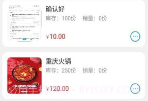 易小达商家v1.1.9截图