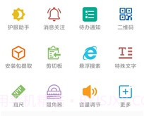 小微同学v1.8截图