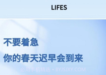 LIFES软件v1.0.7截图