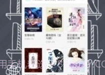 91熊猫看书官网版V1.4.6截图