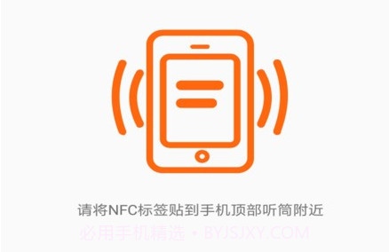 nfc toolsv8.8截图