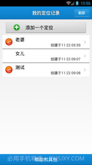 云上万能定位16.5.34截图