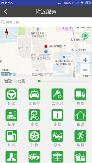 微鹏v1.4.10截图