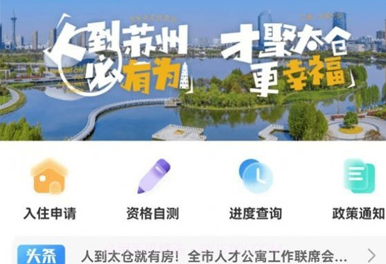 太易居v1.0.8截图