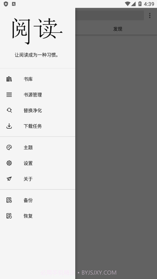 柚子阅读书源1.4.5截图