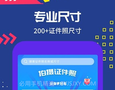 制作证件照助手v2.0.12截图