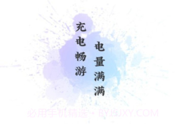 畅游充电v2.0.7截图