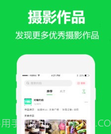 对椒约拍v2.0.10截图