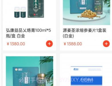 九区健康平台v1.0.10截图