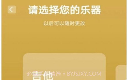 掌上节拍器v1.0.15截图