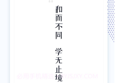 和学在线appv3.3.5截图