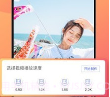 短视频制作大师v1.0.6截图