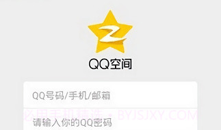 qq空间万能查看器V1.2.6截图