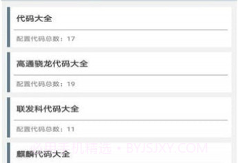 小雷画质修改助手v2.5截图