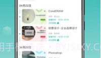 珍学网教育v5.9.6截图
