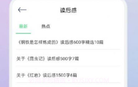 肥鹅阅读器v1.10截图
