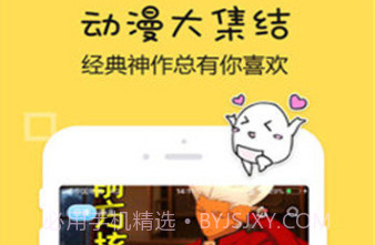 追番猫v5.5.13截图