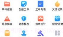 弹力e联v1.0.7截图