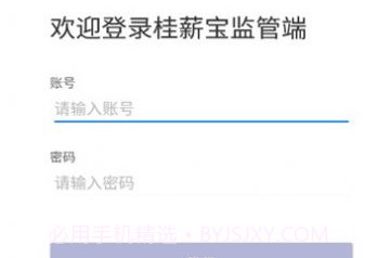 桂薪宝v1.0.8截图