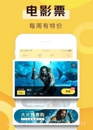 爱奇艺票务v2.9.12截图