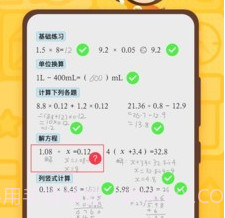 小猴口算v3.49.9截图