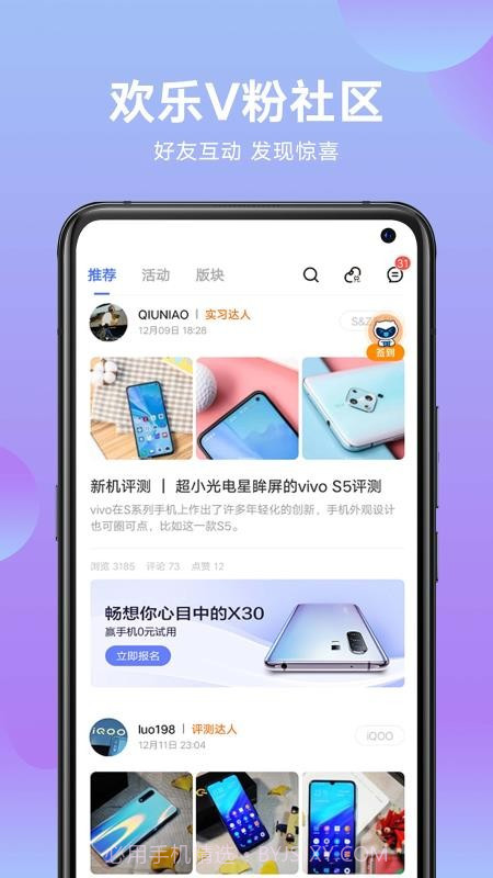 vivov4.0.0.6截图