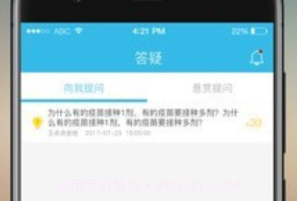 易苗医生端v1.0.9截图