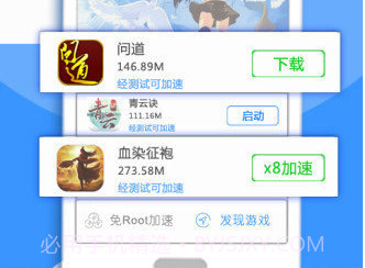 x8大师v0.3.6.7截图
