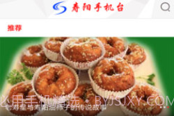 寿阳手机台v5.2.14截图