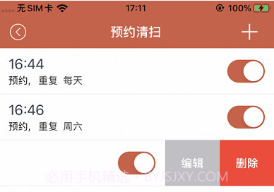 TATA Futurev2.0.10截图