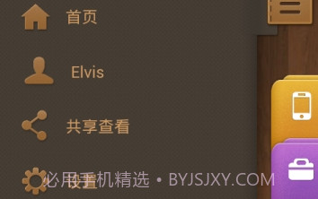 99笔记最新版V1.8.5截图