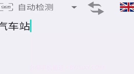拍照智能翻译v2.1.14截图