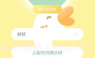 数字校园V3.6.8截图