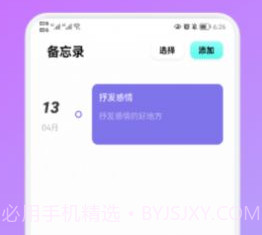 打工生活记录v1.11截图
